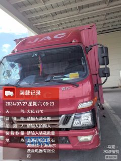 JAC Junling Shunling V6 170 hp 4X4 4.2 m - ფოტო 3