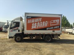 SINOTRUK HOWO Light Duty Truck Hanjiang 129 hp 4X2 - ფოტო 1