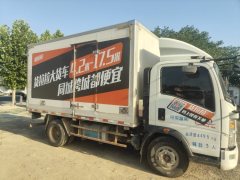 SINOTRUK HOWO Light Duty Truck Hanjiang 129 hp 4X2 - ფოტო 3