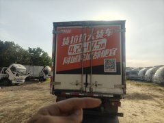 SINOTRUK HOWO Light Duty Truck Hanjiang 129 hp 4X2 - ფოტო 4