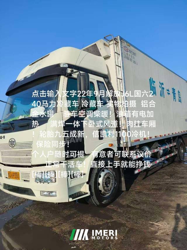 FAW Jiefang J6L 240 hp 4X2 6.8 m - სატვირთო ჩინეთიდან