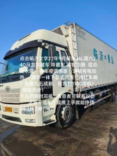 FAW Jiefang J6L 240 hp 4X2 6.8 m - ფოტო 1