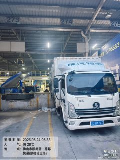 Shacman Delong K3000 140 hp 4X2 4.18 m - ფოტო 1