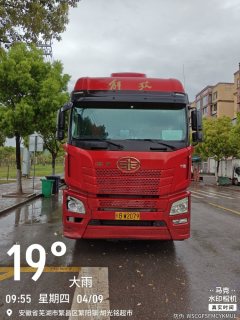 FAW Jiefang JH6 550 hp 6X4 - ფოტო 3