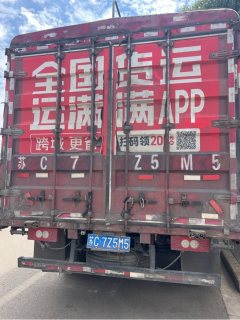 Foton Ollin CTS 143 hp 4X2 4.14 m - ფოტო 5