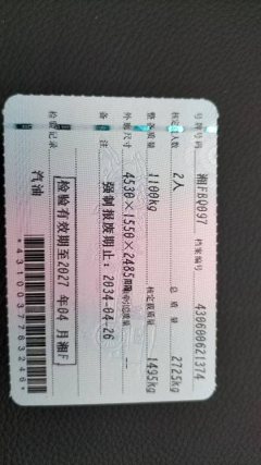 Changan Kuayue T1 91 hp 4X2 2.28 m - ფოტო 3
