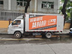 Foton M2 144 hp 4X2 3.7 m - ფოტო 1