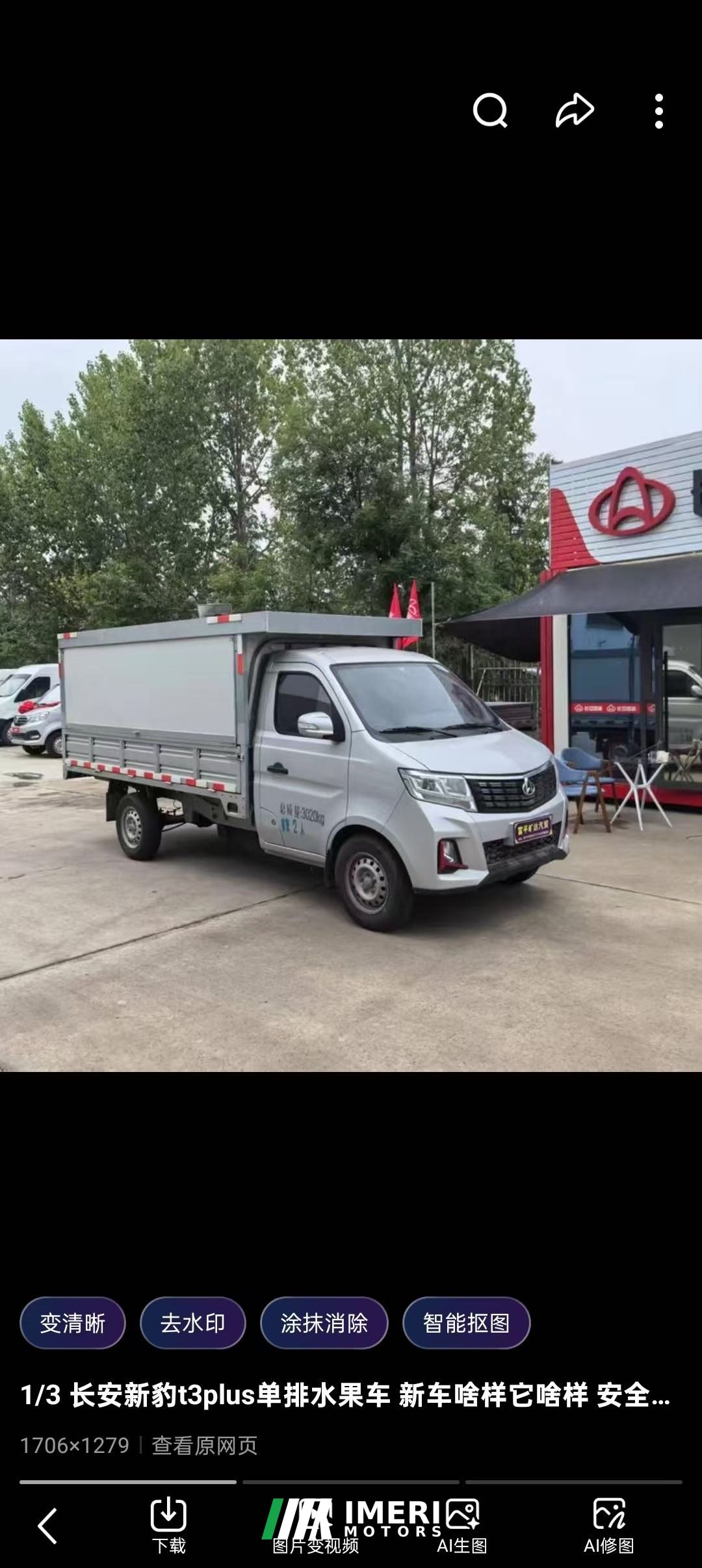 Changan Kuayue T3 88 hp 4X2 2.22 m - სატვირთო ჩინეთიდან