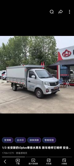 Changan Kuayue T3 88 hp 4X2 2.22 m - ფოტო 1