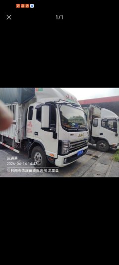 JAC Shuailing S9 170 hp 4X2 4.5 m - photo 1