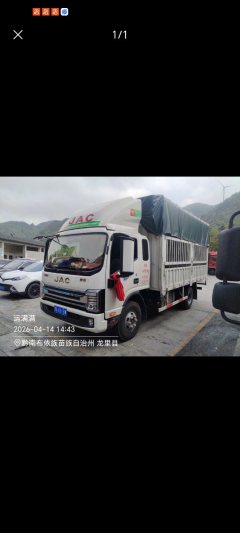 JAC Shuailing S9 170 hp 4X2 4.5 m - photo 2