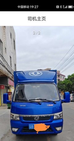 Dongfeng Tuyi T5 110 hp 4X2 3.7 m - ფოტო 1