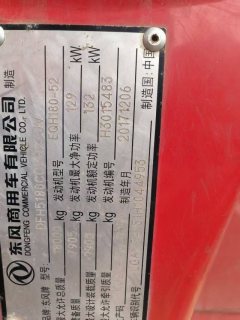 Dongfeng Tianjin 180 hp 4X2 6.75 m - ფოტო 3