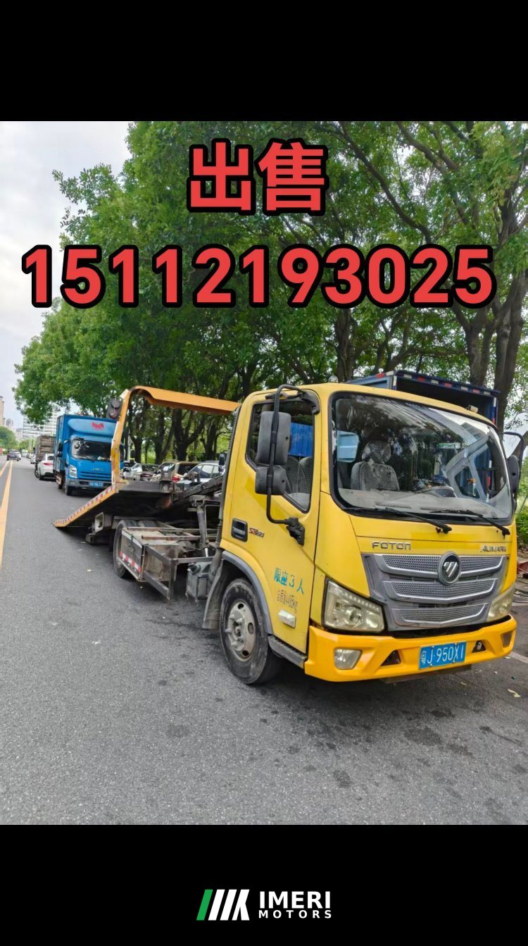 Foton Aumark S3 130 hp 4X2 5.6 m - სატვირთო ჩინეთიდან