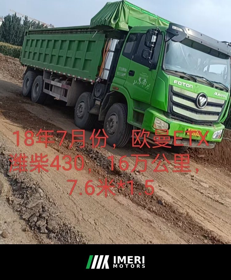 2018 Foton Auman ETX 430 hp 8X4 7.6 m