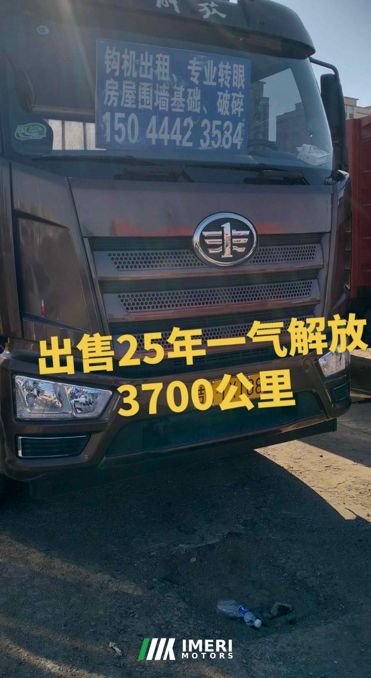 FAW Jiefang J6L 240 hp 4X2 6.75 m - სატვირთო ჩინეთიდან