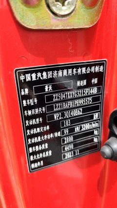 SINOTRUK HOWO Light Duty Truck Hanjiang PRO 155 hp 4X2 4.15 m - ფოტო 5