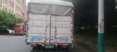 Foton Aumark HS 4.17 m - ფოტო 3