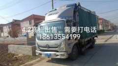 Foton Ollin Jiyun 170 hp 4X2 4.2 m - ფოტო 1