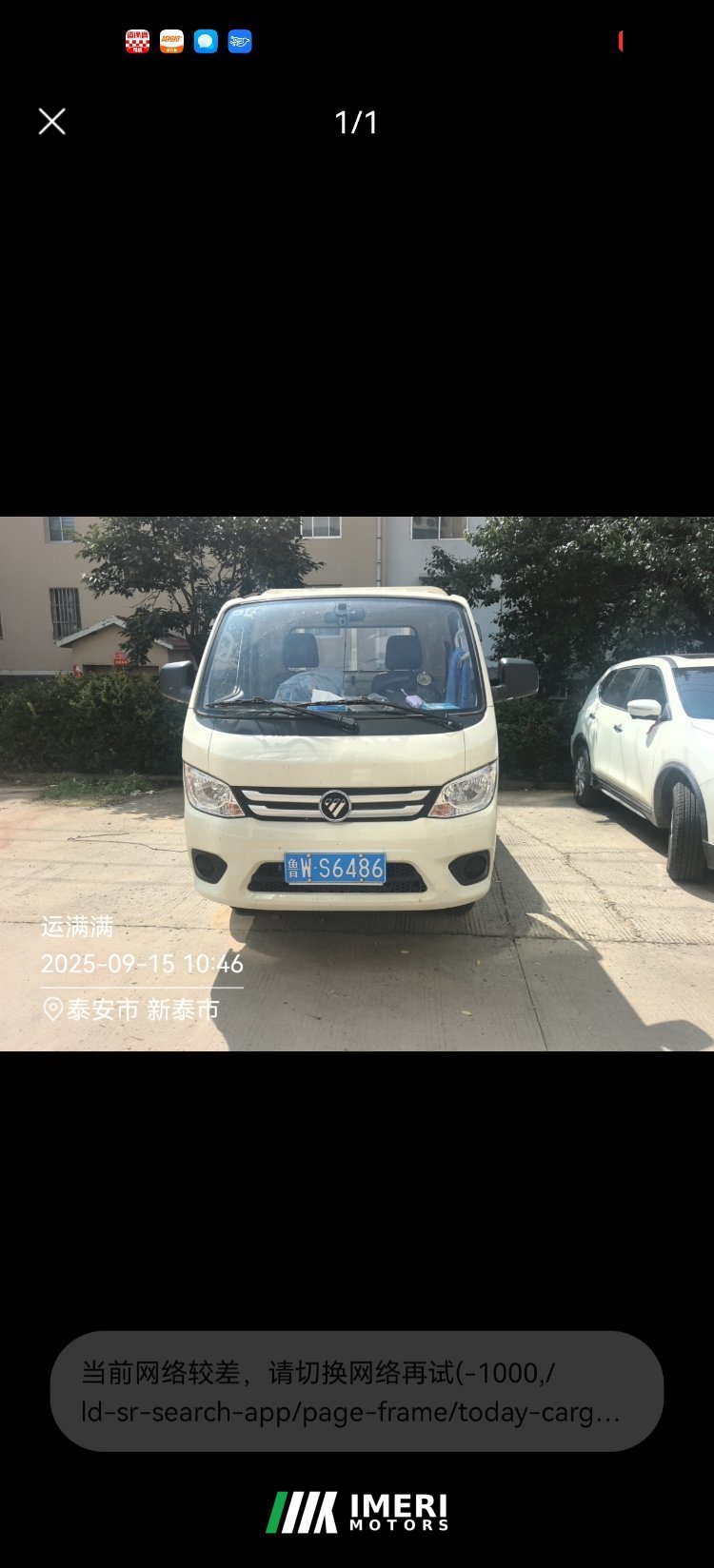 Foton M1 122 hp 4X2 3.3 m - სატვირთო ჩინეთიდან