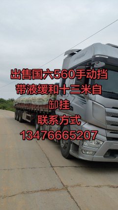 FAW Jiefang J7 560 hp 6X4 - ფოტო 1