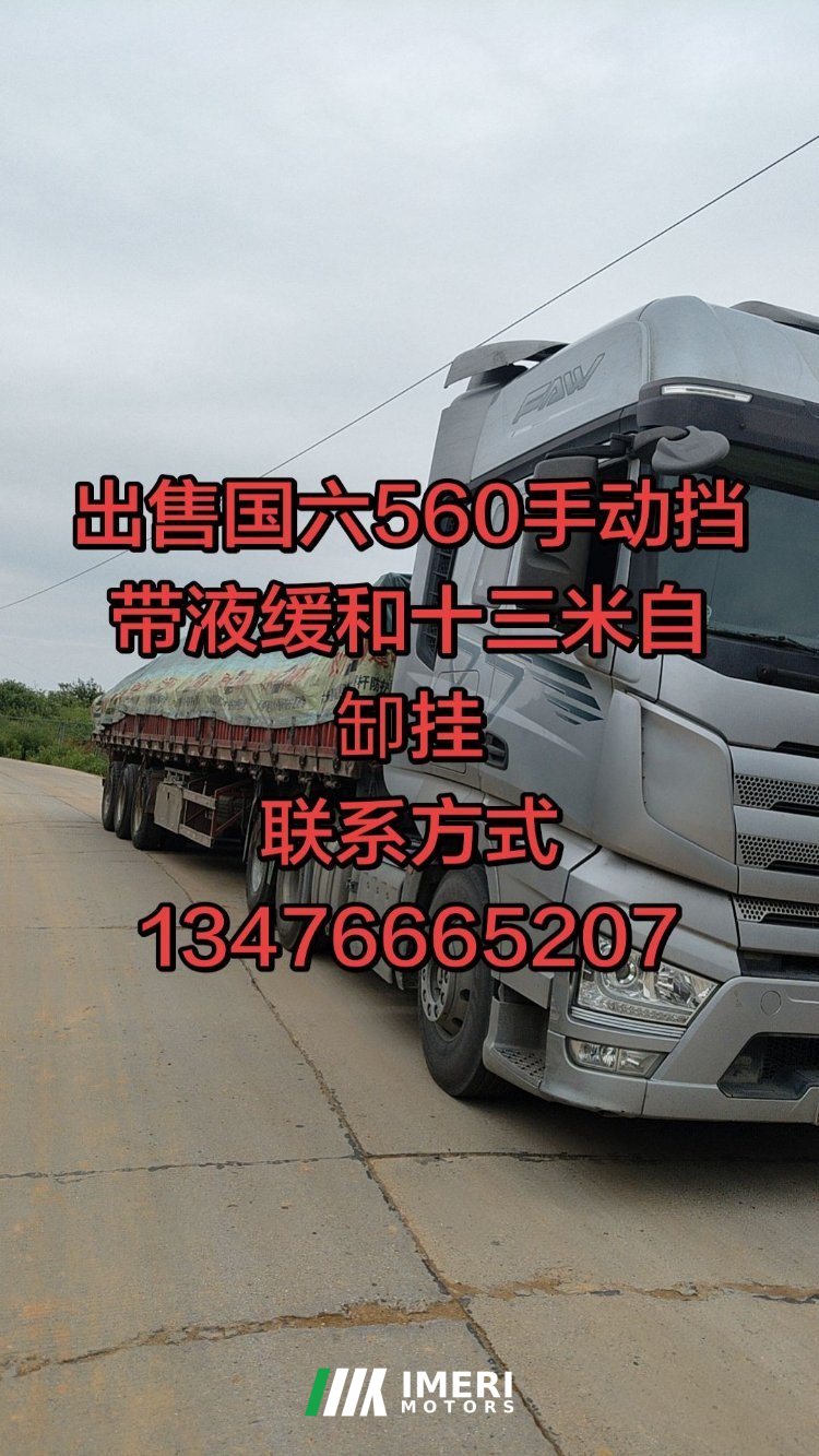 2022 FAW Jiefang J7 560 hp 6X4