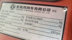Dongfeng Tianlong VL 450 hp 6X4 - ფოტო 5