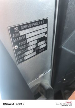 Dongfeng W08 123 hp 4X2 2.7 m - ფოტო 4