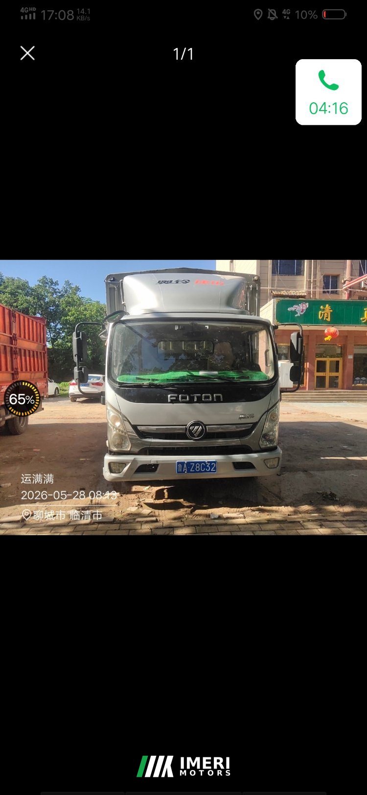 Foton Ollin Jiyun 156 hp 4X2 4.23 m - სატვირთო ჩინეთიდან