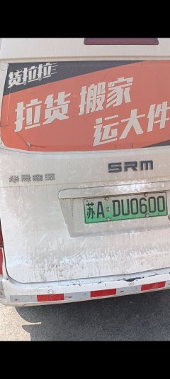 SRM Shineray 1 4.5 m - ფოტო 2