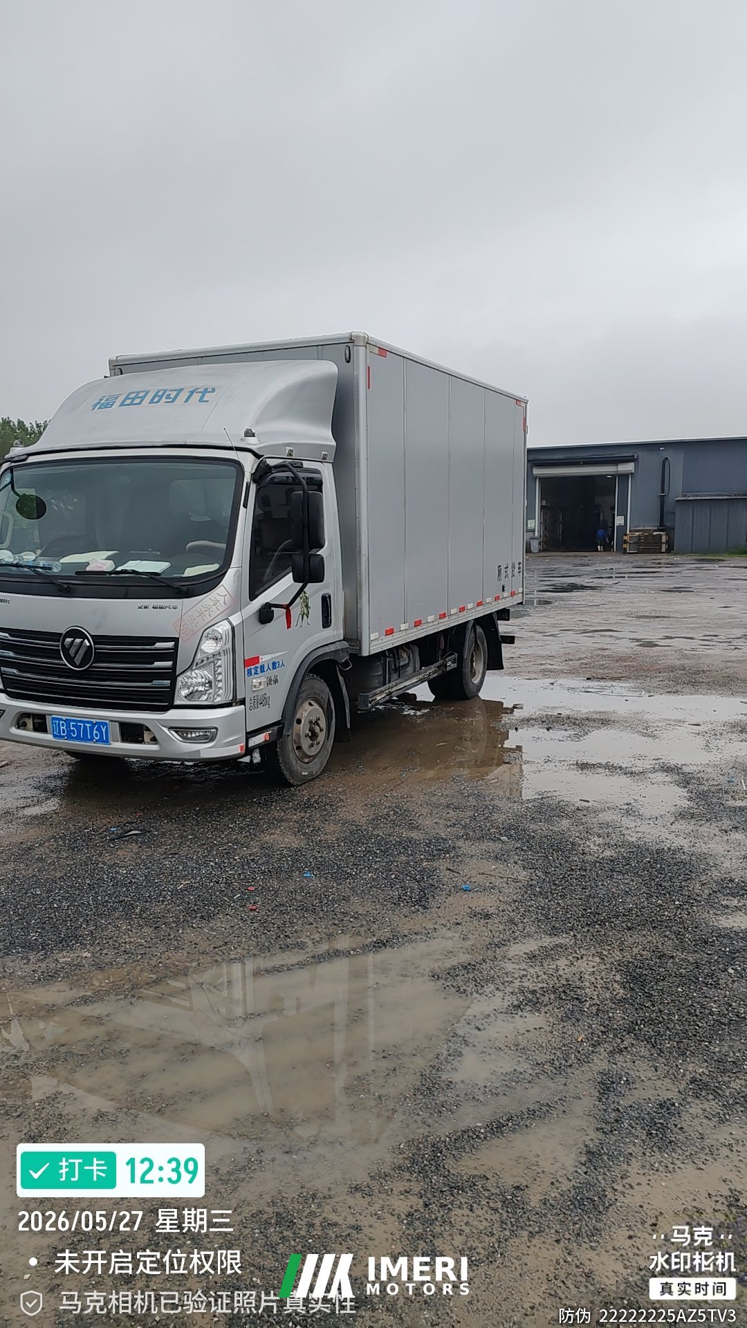Foton Forland Navigator G5 129 hp 4X2 4.2 m - სატვირთო ჩინეთიდან