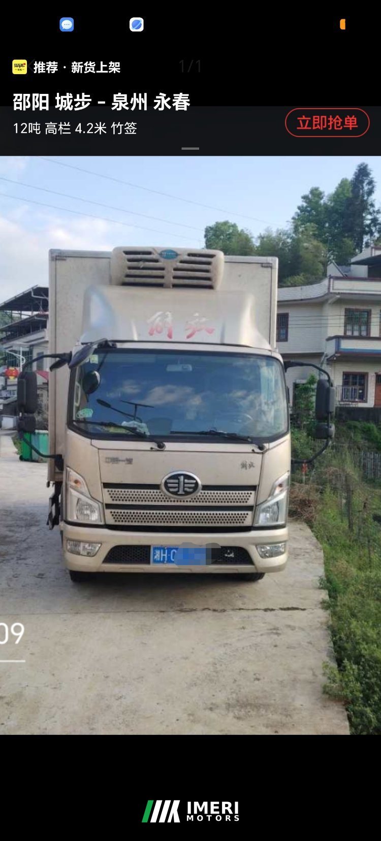 FAW Jiefang Lestar 156 hp 4.08 m - სატვირთო ჩინეთიდან