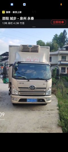 FAW Jiefang Lestar 156 hp 4.08 m - ფოტო 1