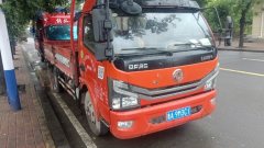 Dongfeng Duolika Dollicar D6 150 hp 4X2 - ფოტო 2