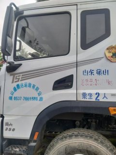 Dongfeng Liuzhou Chenglong H5 - ფოტო 1