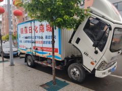 Foton Ollin Jiyun 116 hp 4X2 - ფოტო 5