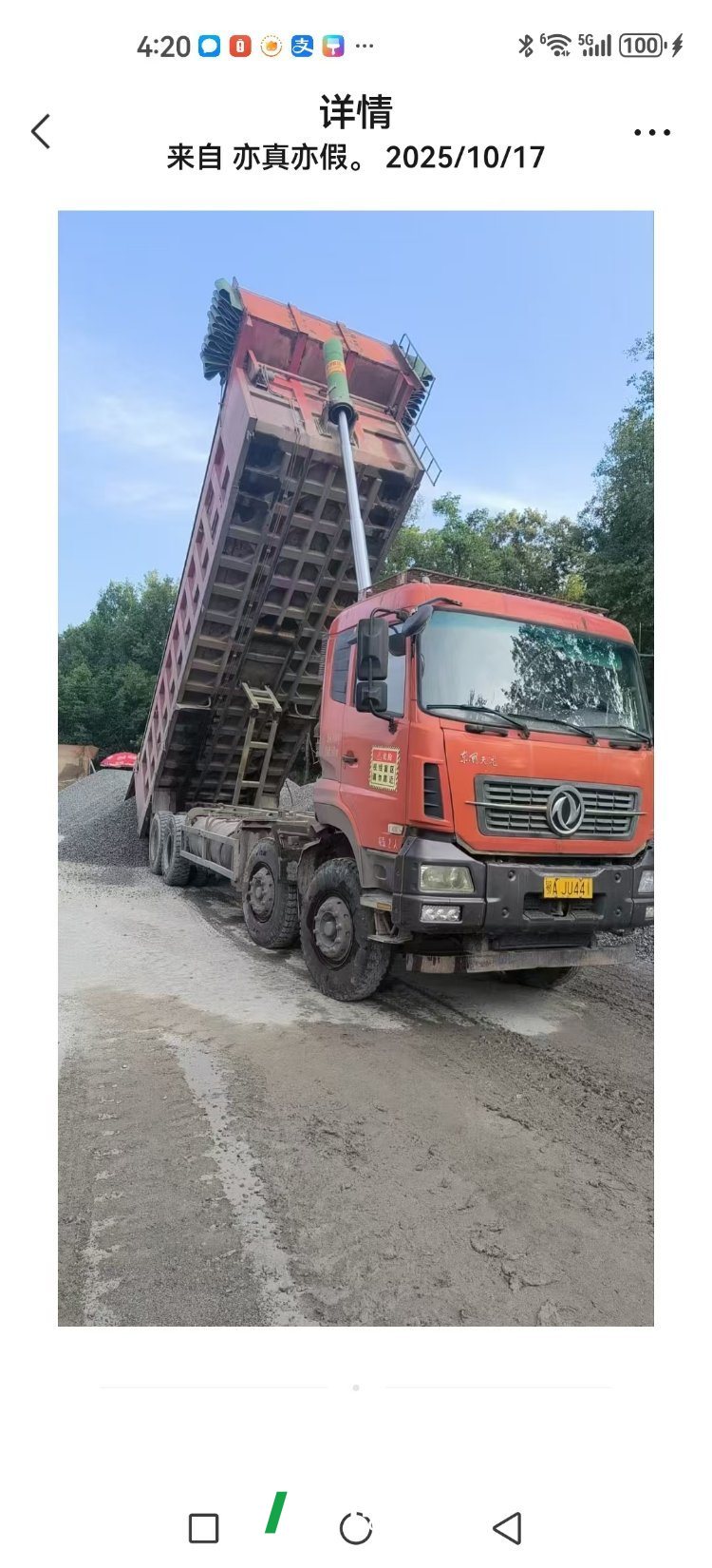 Dongfeng Tianlong KC 420 hp 8X4 8.6 m - truck from China