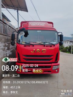 JAC Q9 220 hp 4X2 5.48 m - ფოტო 2
