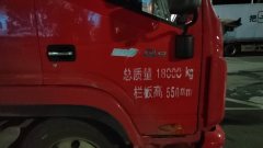 JAC Q9 220 hp 4X2 5.48 m - ფოტო 4