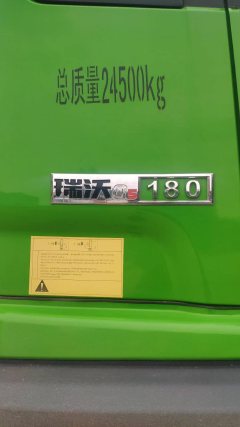 Foton Rowor 180 hp 6X2 5.6 m - photo 4
