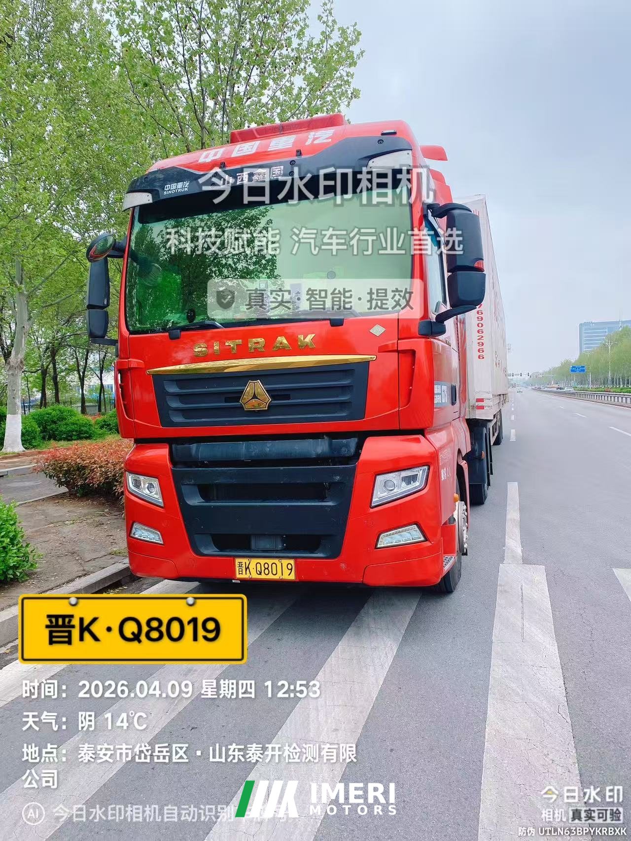 2024 Sinotruk Sitrak G7S 560 hp 6X4