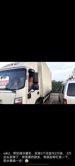 JAC Shuailing Q3 170 hp 4X2 4.2 m - фото 1