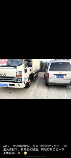 JAC Shuailing Q3 170 hp 4X2 4.2 m - фото 2