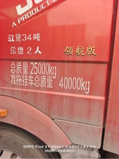 FAW Jiefang J6P 550 hp 6X4 - ფოტო 2
