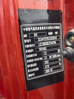 SINOTRUK HOWO Light Duty Truck Hanjiang 170 hp 4X2 3.85 m - ფოტო 6