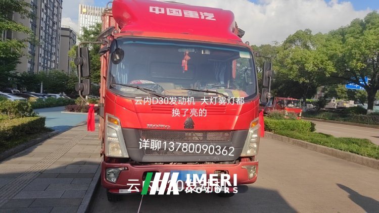SINOTRUK HOWO Light Duty Truck Hanjiang 156 hp 4X2 4.15 m - სატვირთო ჩინეთიდან