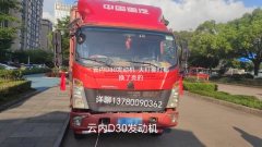 SINOTRUK HOWO Light Duty Truck Hanjiang 156 hp 4X2 4.15 m - ფოტო 1