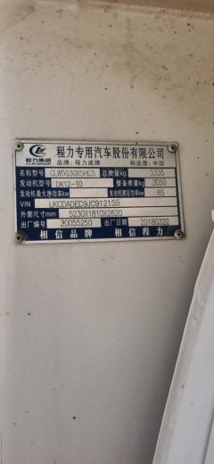 Chengli Changan Kuayue 88 hp 3.2 m - ფოტო 5