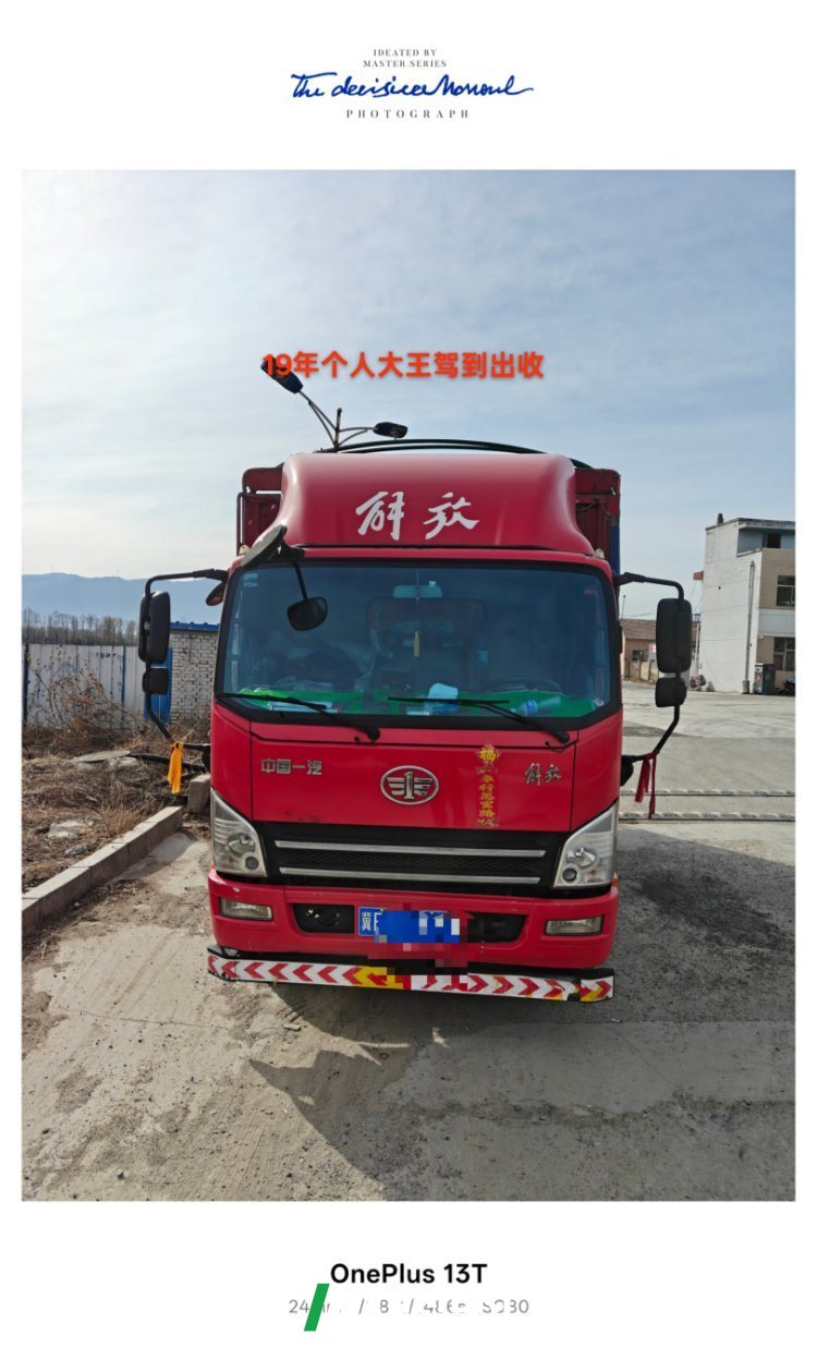 FAW Jiefang Lestar 160 hp 4X2 4.21 m - სატვირთო ჩინეთიდან