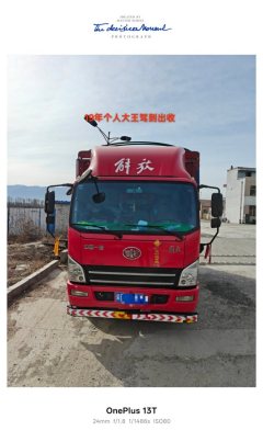 FAW Jiefang Lestar 160 hp 4X2 4.21 m - ფოტო 1